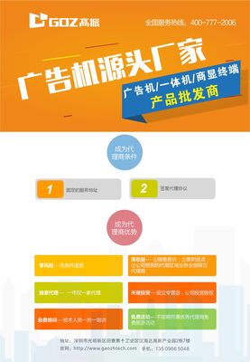 高振多媒體 互聯網時代的信息傳播先鋒