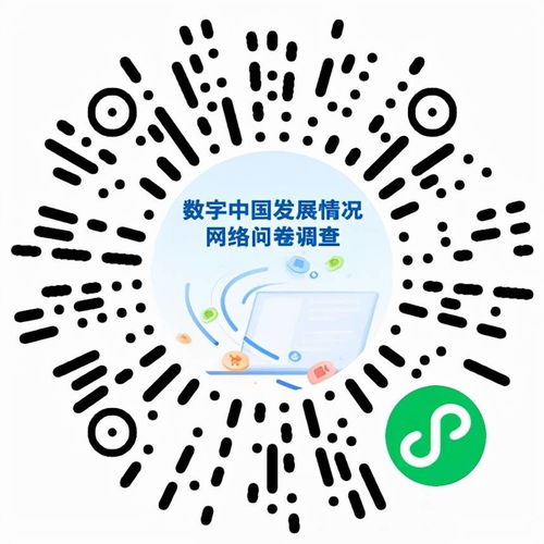 數(shù)字中國(guó)發(fā)展情況網(wǎng)絡(luò)問(wèn)卷調(diào)查 傾聽網(wǎng)民心聲，共繪網(wǎng)絡(luò)強(qiáng)國(guó)藍(lán)圖