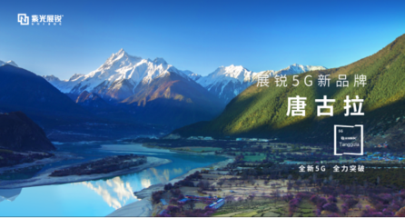 紫光展銳芯618大放異彩，消費(fèi)電子與智能眼鏡市場潛力無限