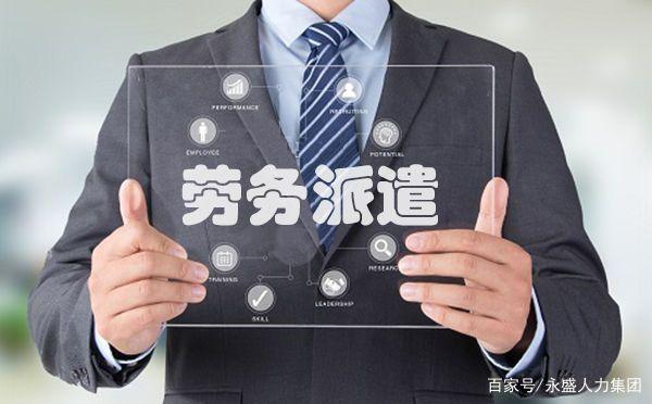 勞務派遣工的工資計算指南 專業解讀與服務